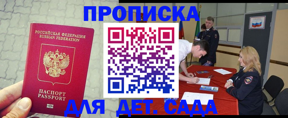 прописка от собственника в Бокситогорске