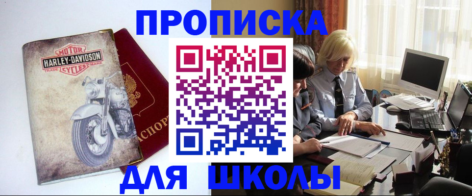 прописка штамп в Бокситогорске