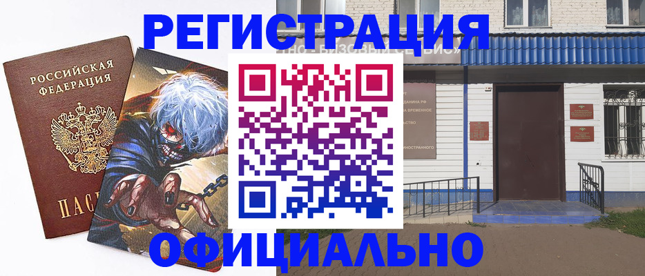 временная регистрация купить в Бокситогорске